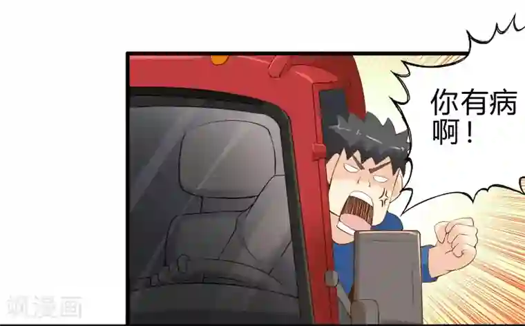 极品公寓仙妻第4话 装甲魔兽的入侵