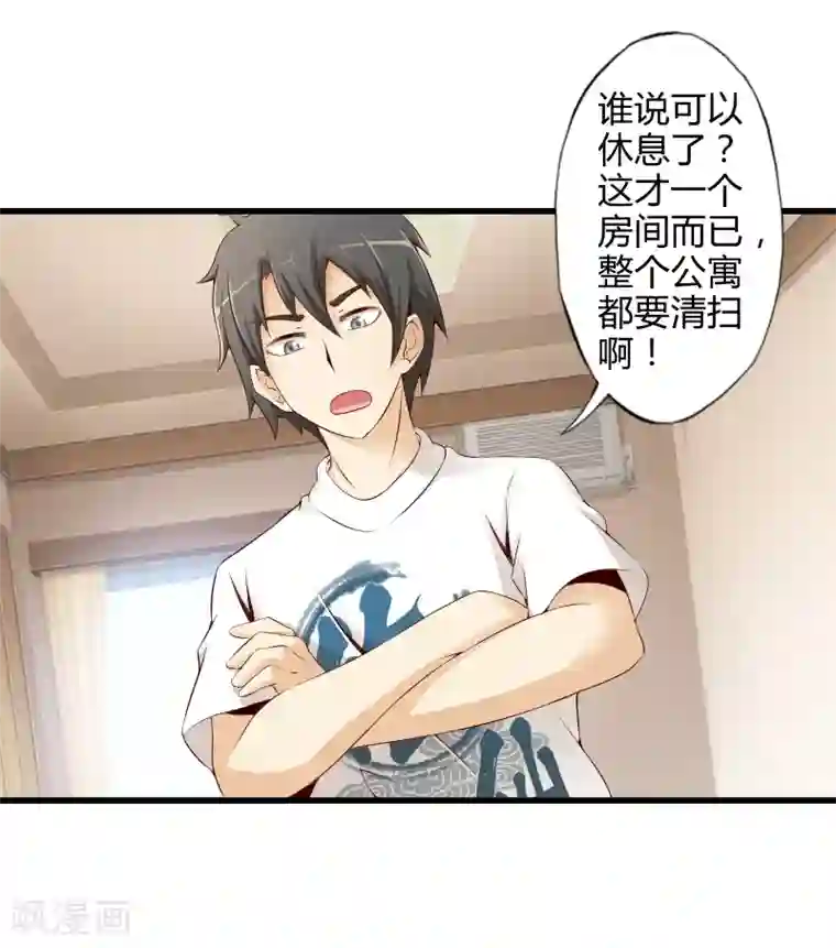 极品公寓仙妻第4话 装甲魔兽的入侵