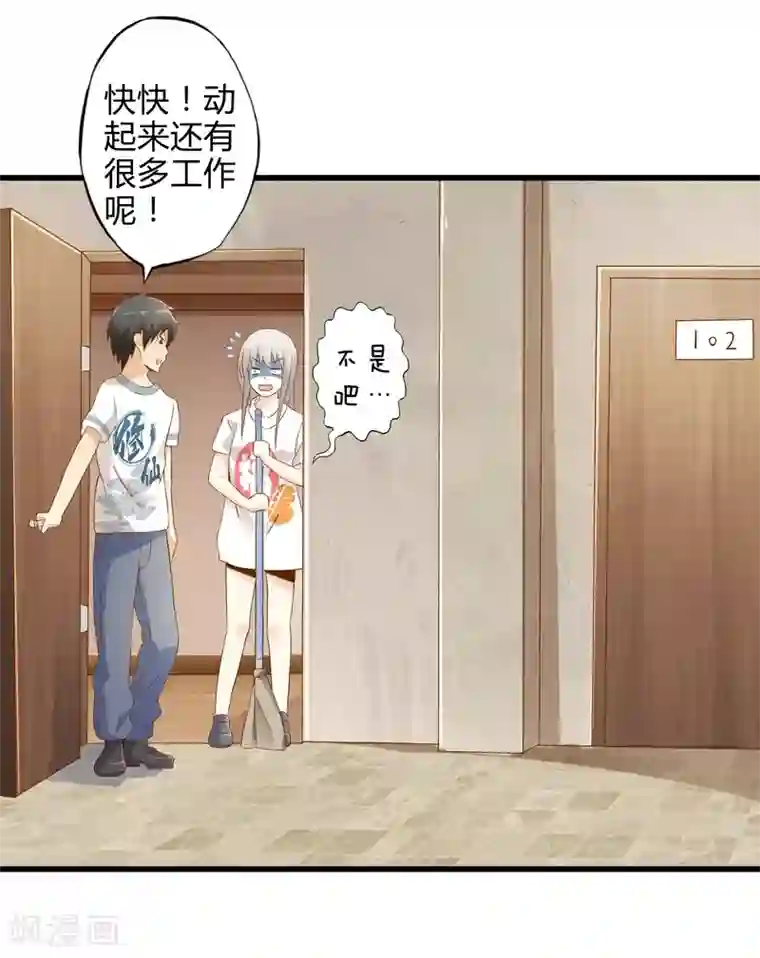 极品公寓仙妻第4话 装甲魔兽的入侵