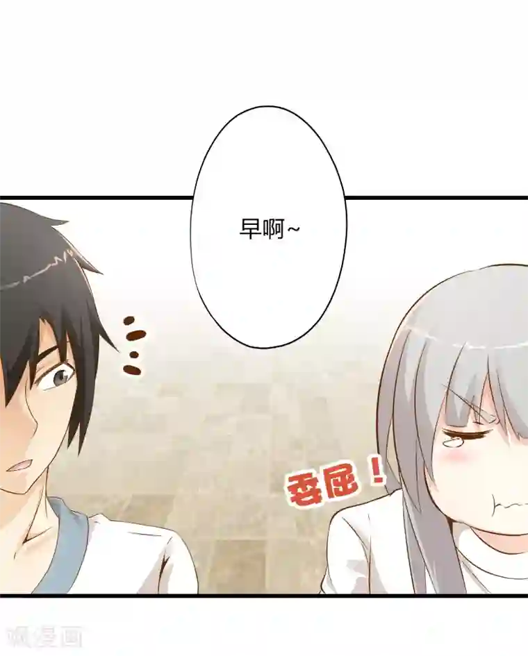 极品公寓仙妻第4话 装甲魔兽的入侵