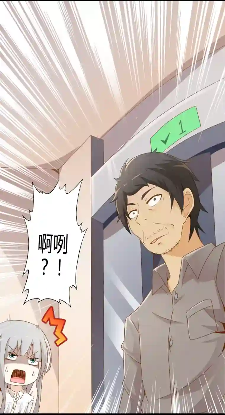 极品公寓仙妻第5话 天外飞剑