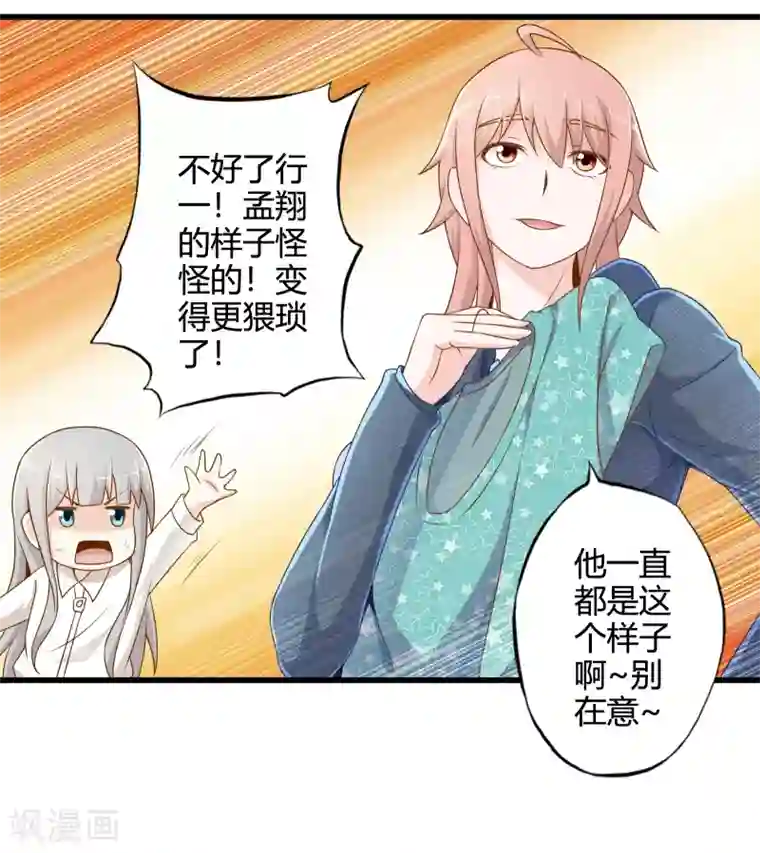 极品公寓仙妻第5话 天外飞剑