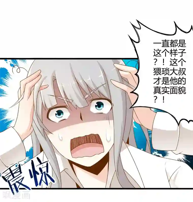 极品公寓仙妻第5话 天外飞剑