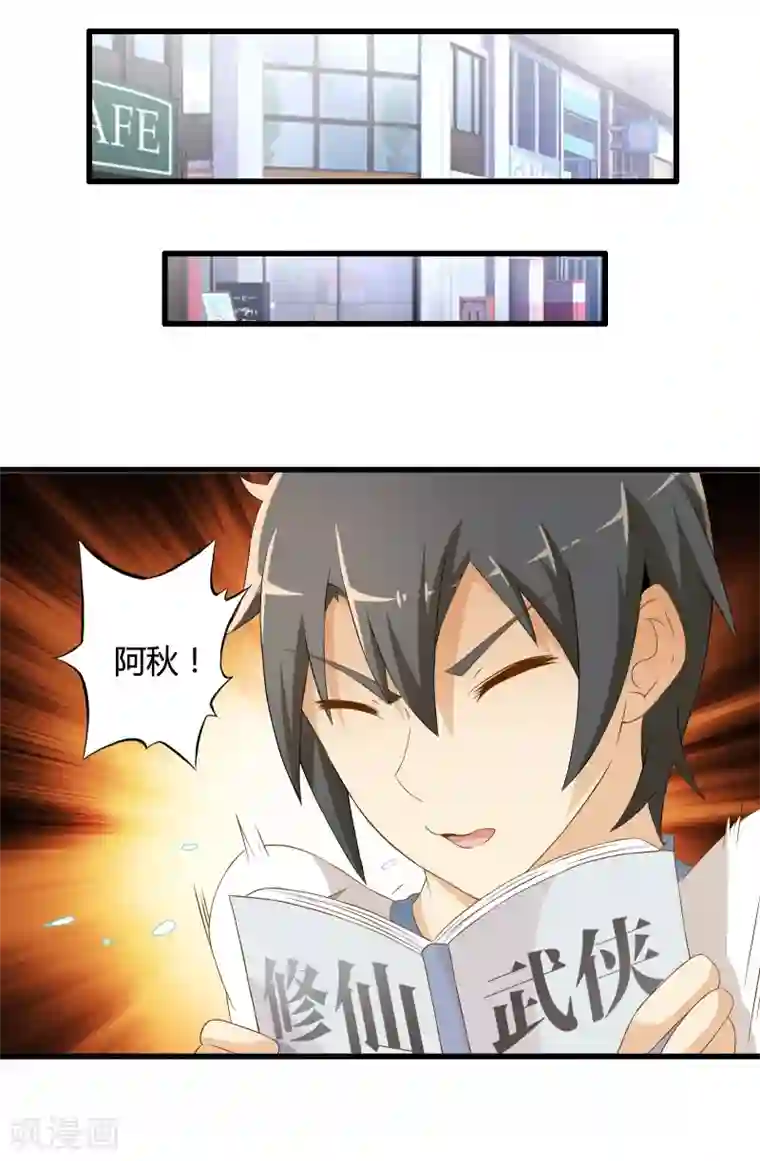 极品公寓仙妻第5话 天外飞剑