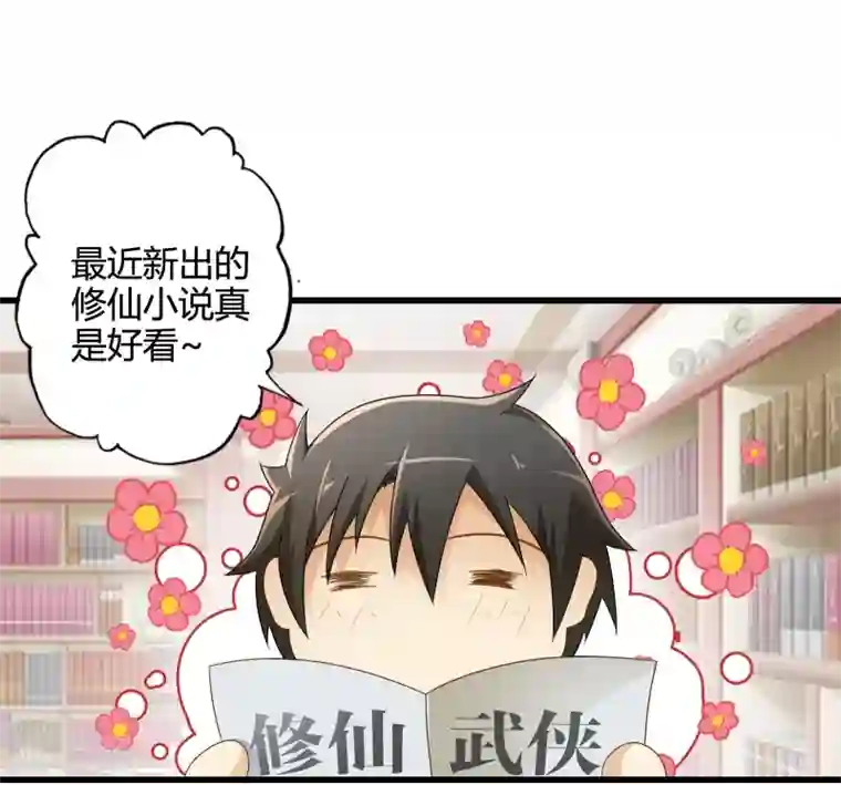 极品公寓仙妻第5话 天外飞剑