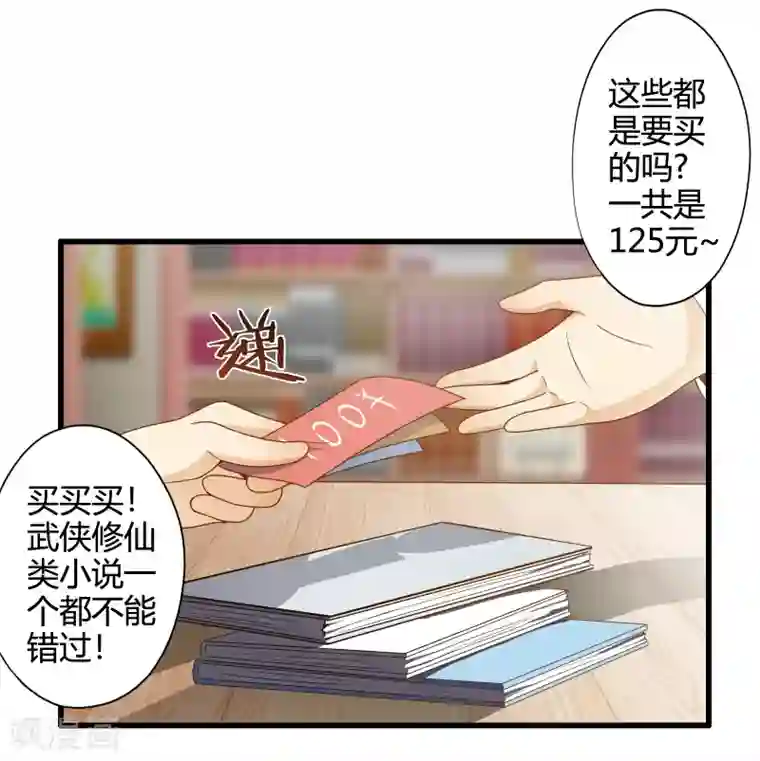 极品公寓仙妻第5话 天外飞剑