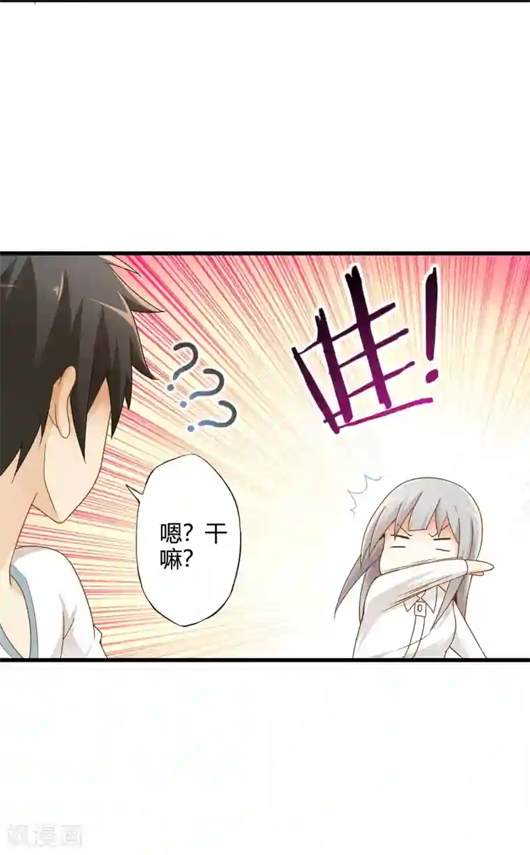 极品公寓仙妻第5话 天外飞剑