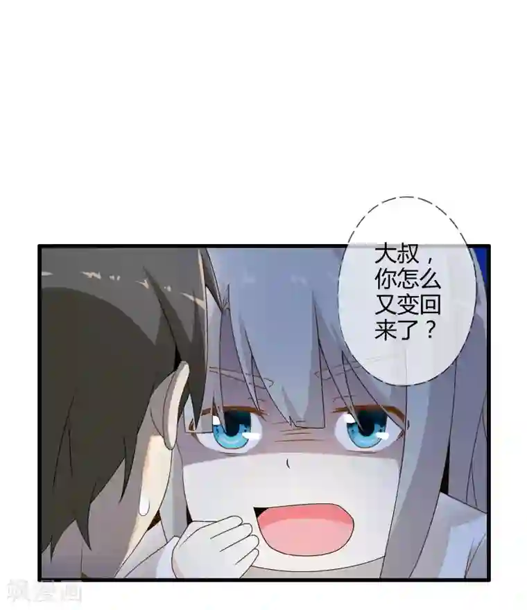 极品公寓仙妻第5话 天外飞剑