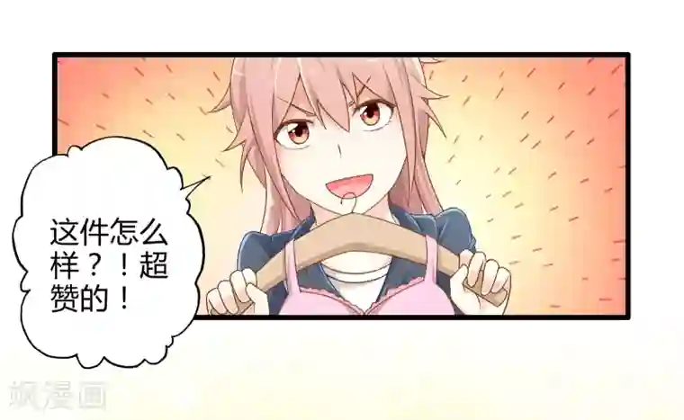 极品公寓仙妻第5话 天外飞剑