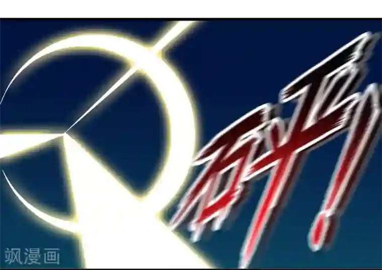 极品公寓仙妻第5话 天外飞剑