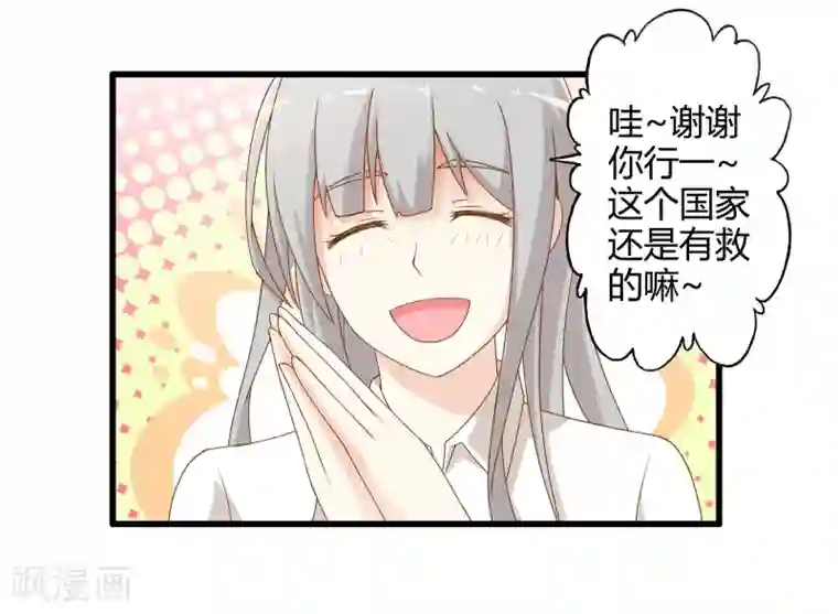 极品公寓仙妻第5话 天外飞剑