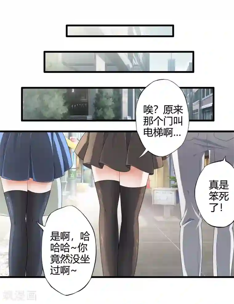 极品公寓仙妻第5话 天外飞剑