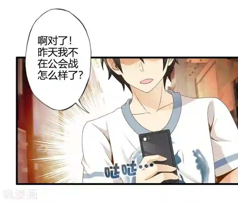 极品公寓仙妻第5话 天外飞剑