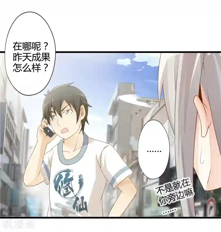 极品公寓仙妻第5话 天外飞剑