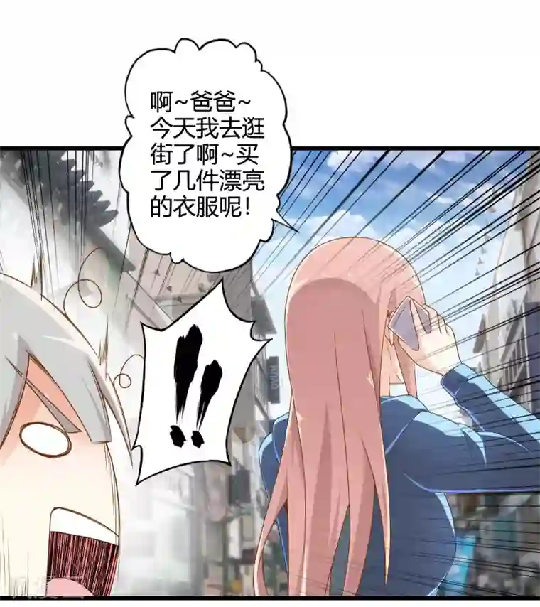 极品公寓仙妻第5话 天外飞剑