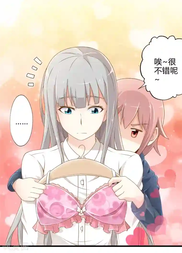 极品公寓仙妻第5话 天外飞剑