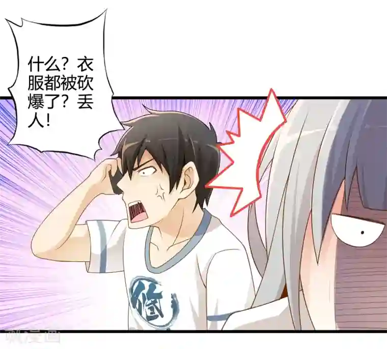 极品公寓仙妻第5话 天外飞剑