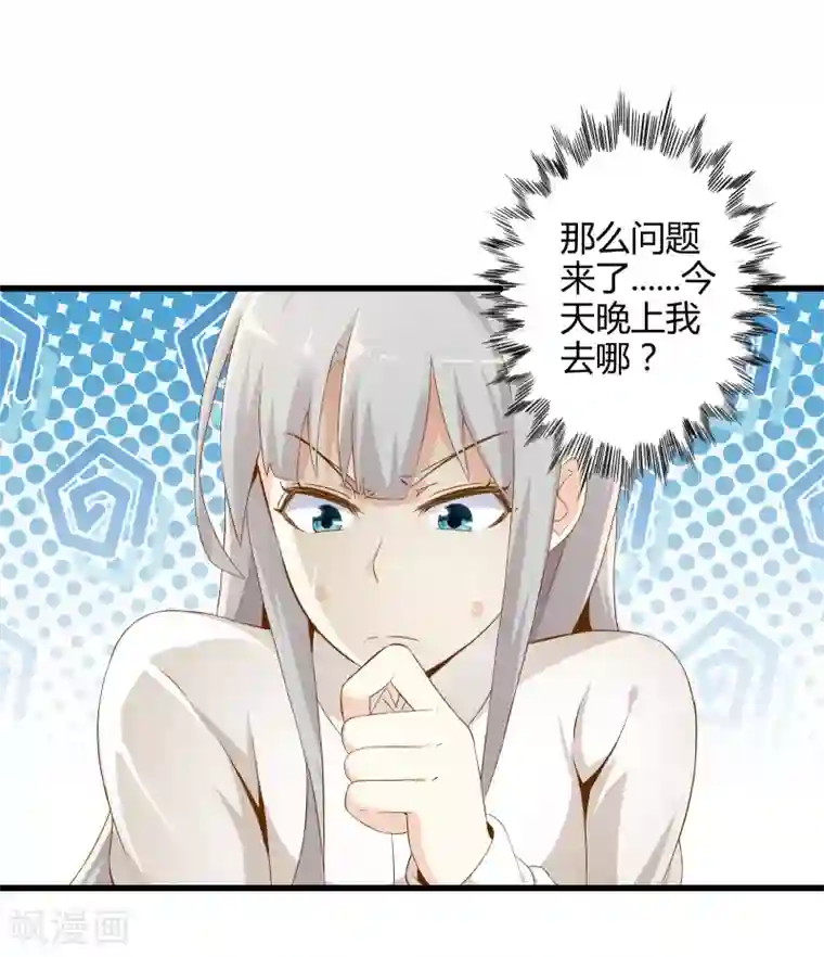 极品公寓仙妻第5话 天外飞剑