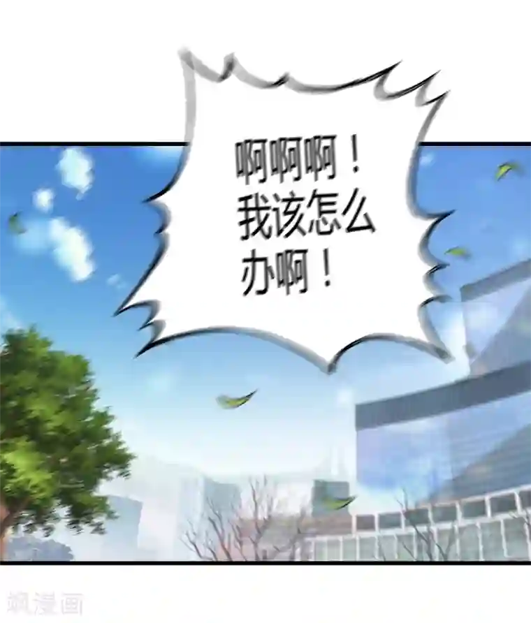 极品公寓仙妻第5话 天外飞剑