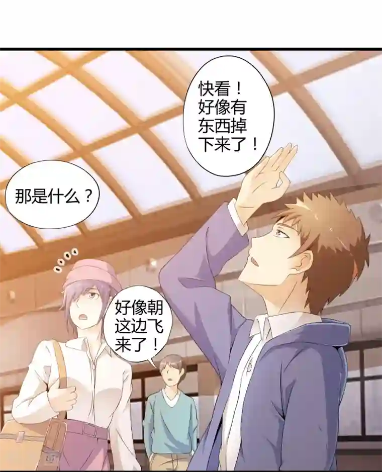 极品公寓仙妻第5话 天外飞剑