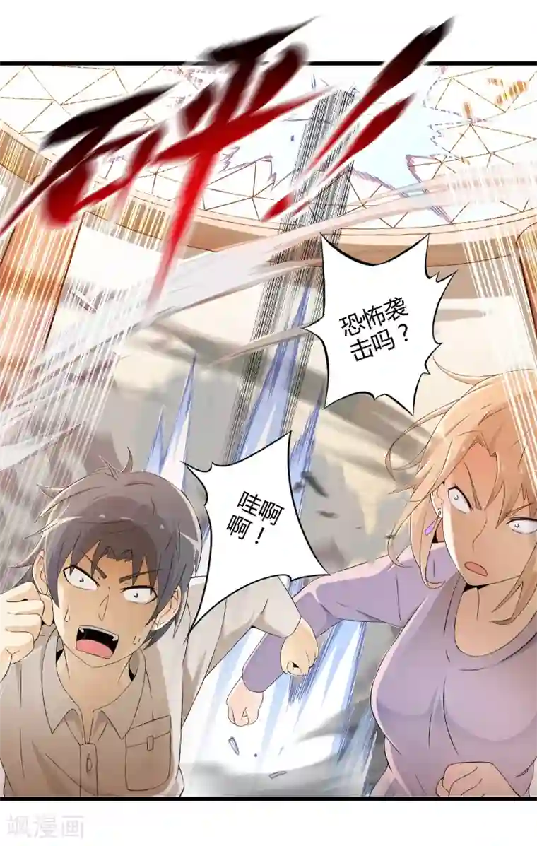 极品公寓仙妻第5话 天外飞剑