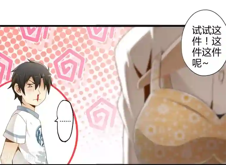 极品公寓仙妻第5话 天外飞剑