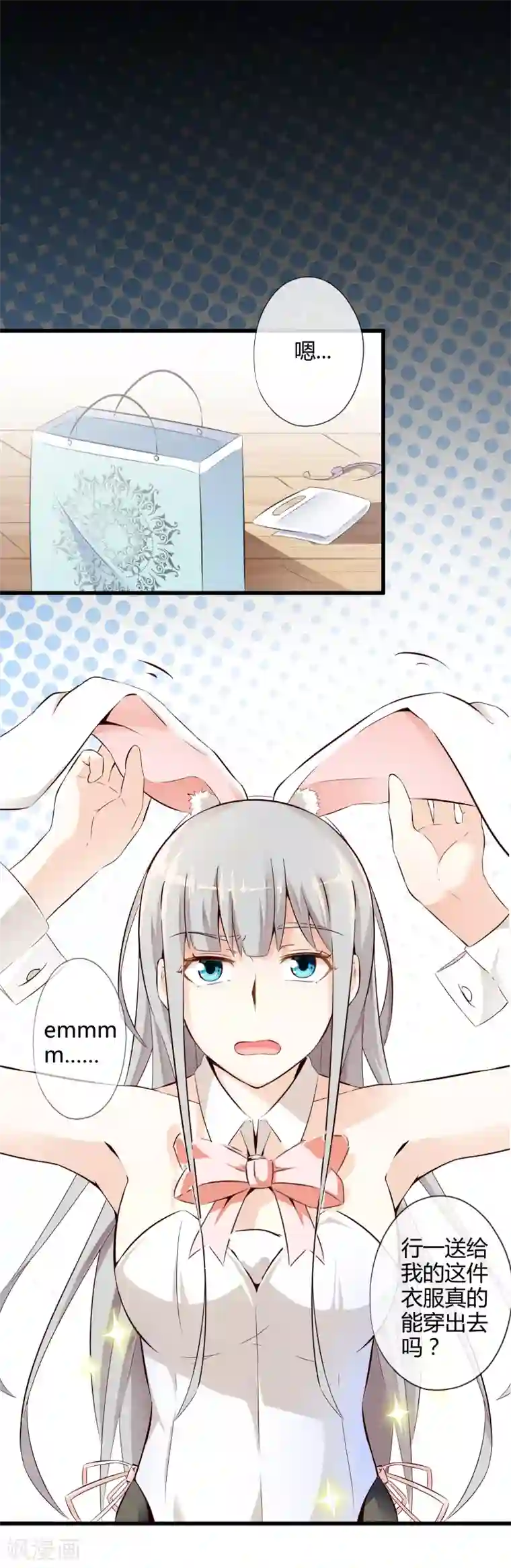 极品公寓仙妻第5话 天外飞剑