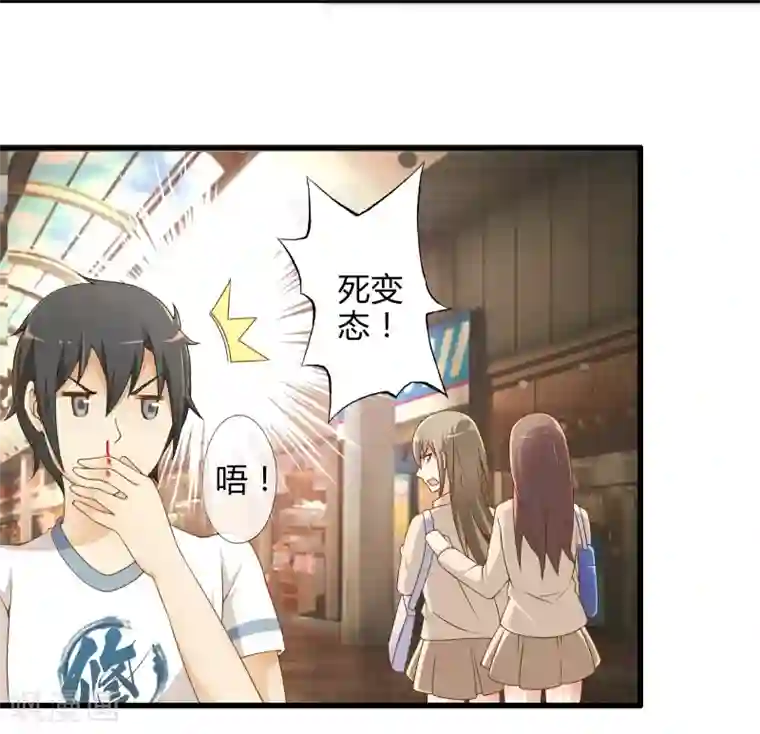 极品公寓仙妻第5话 天外飞剑