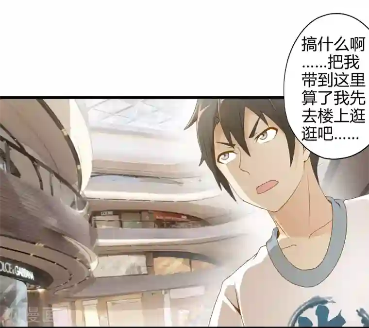 极品公寓仙妻第5话 天外飞剑