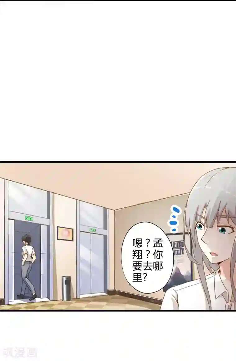 极品公寓仙妻第5话 天外飞剑