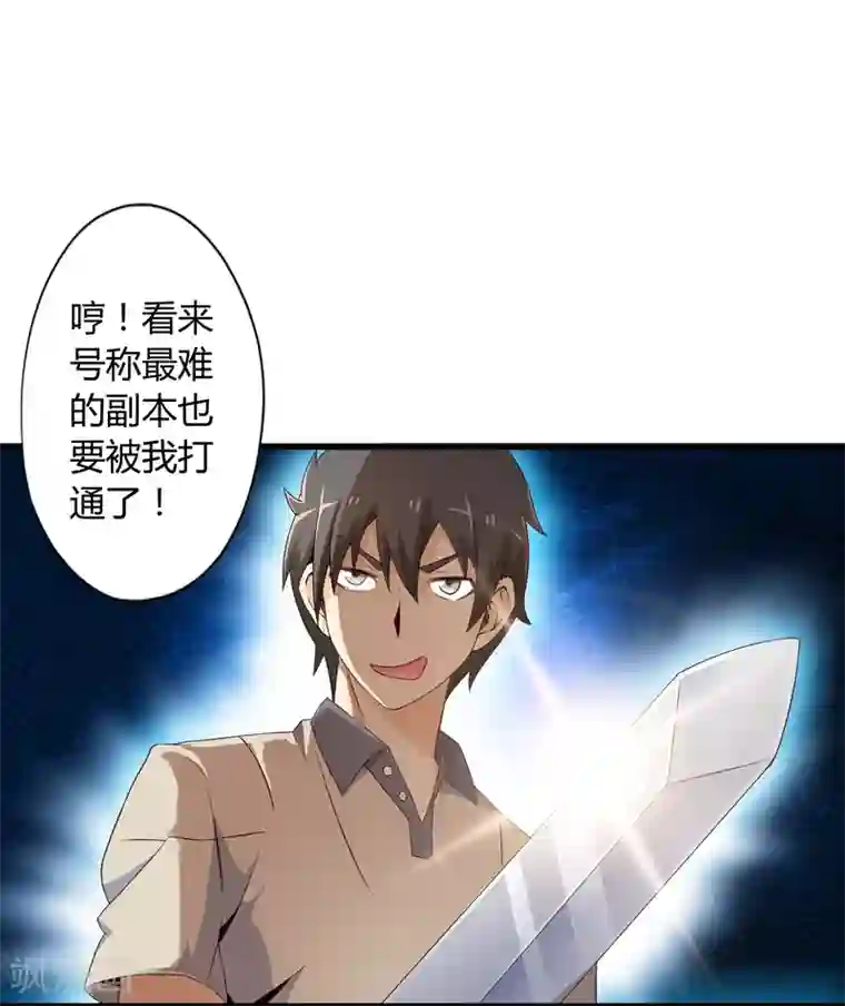 极品公寓仙妻第6话 勇者与魔王