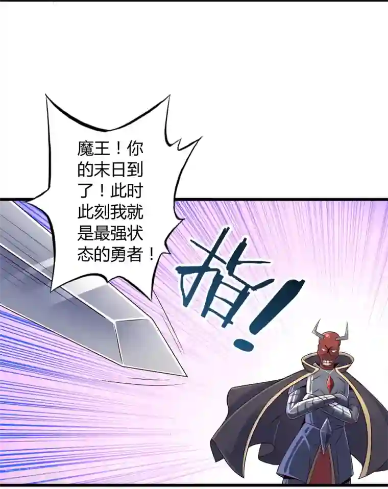 极品公寓仙妻第6话 勇者与魔王