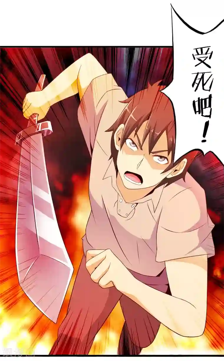 极品公寓仙妻第6话 勇者与魔王