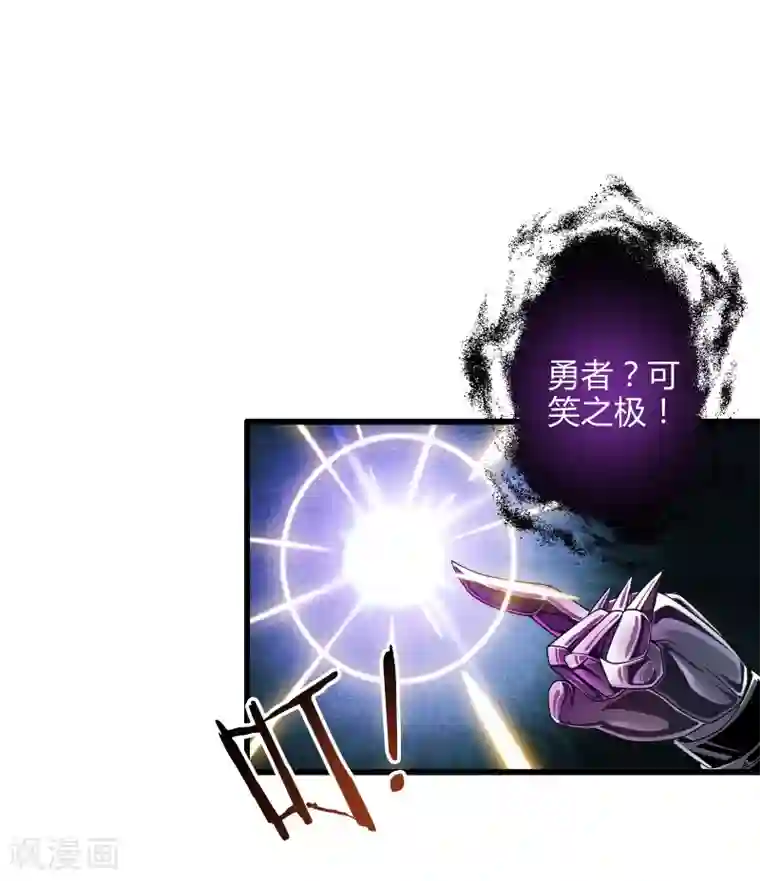 极品公寓仙妻第6话 勇者与魔王