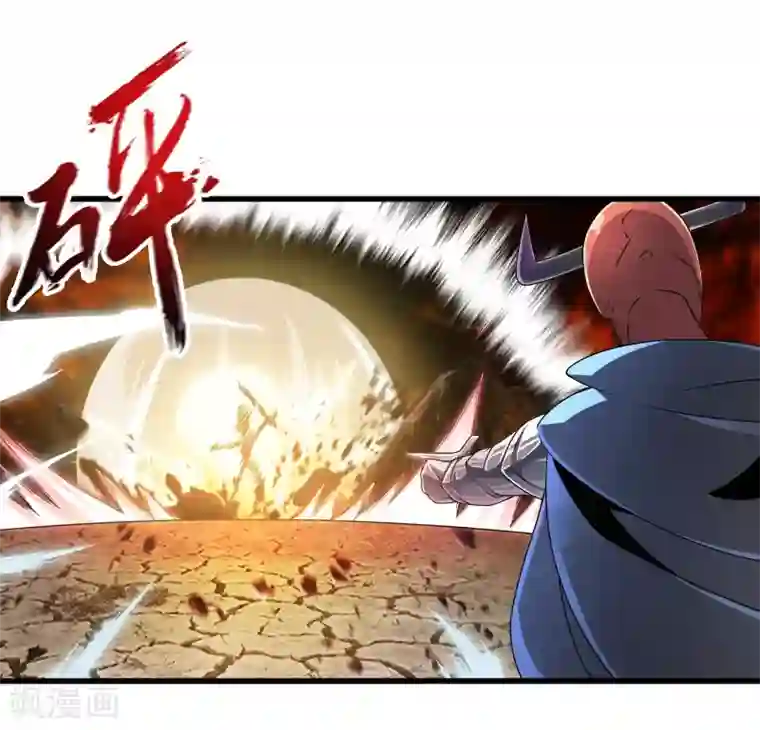 极品公寓仙妻第6话 勇者与魔王