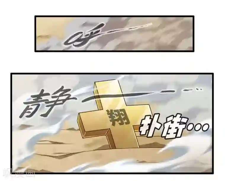 极品公寓仙妻第6话 勇者与魔王