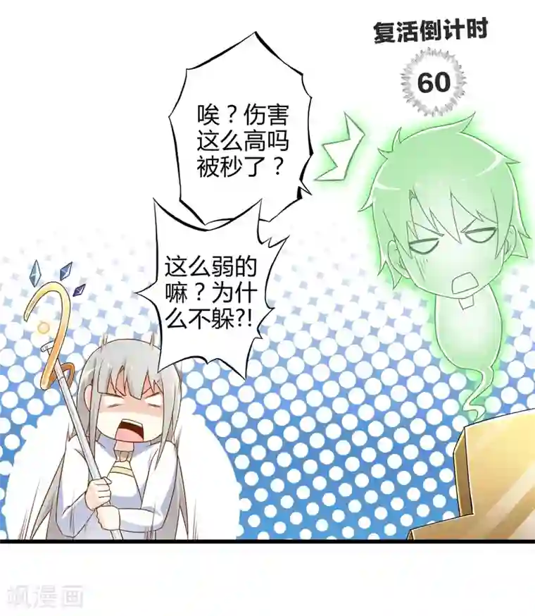 极品公寓仙妻第6话 勇者与魔王