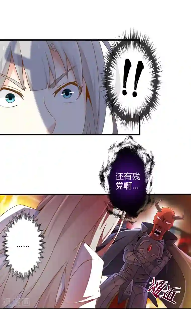 极品公寓仙妻第6话 勇者与魔王