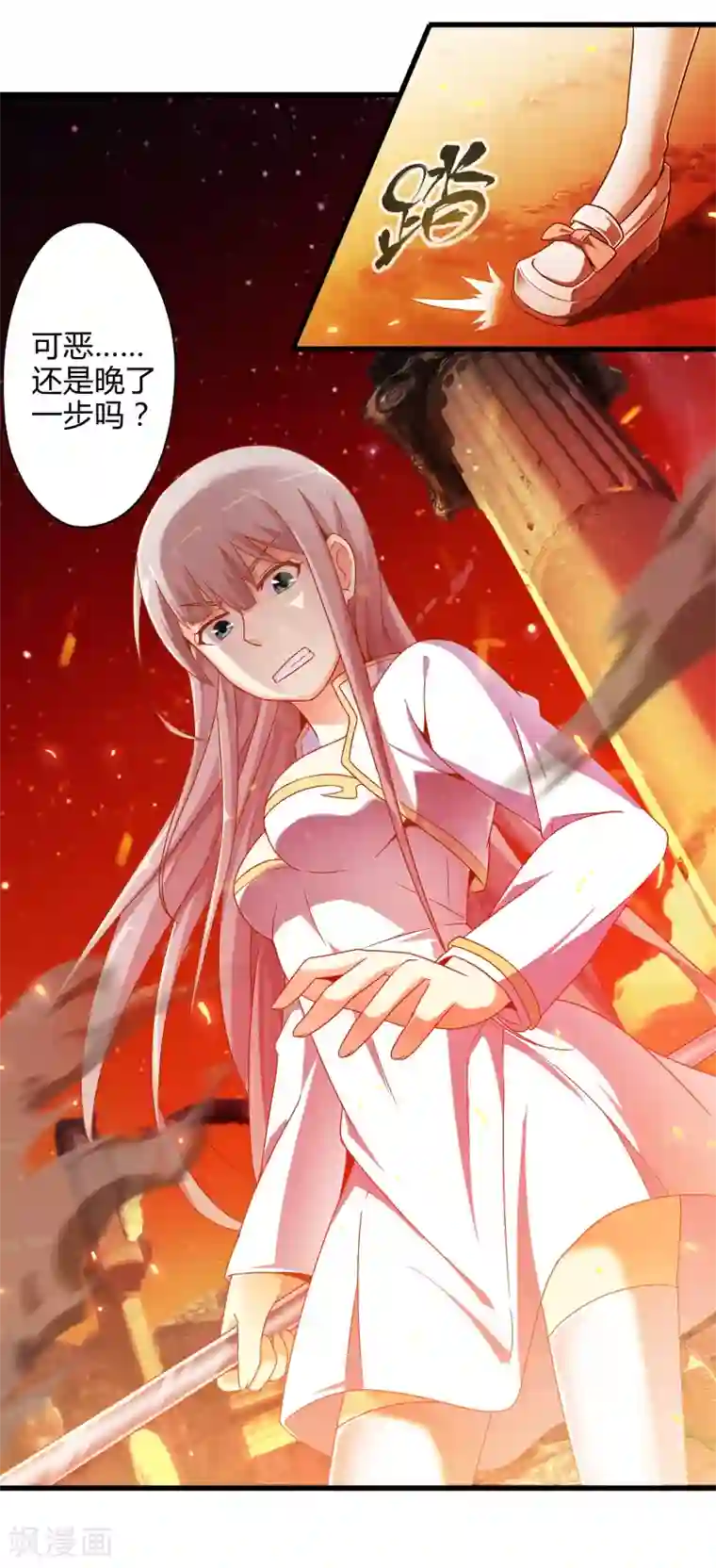 极品公寓仙妻第6话 勇者与魔王