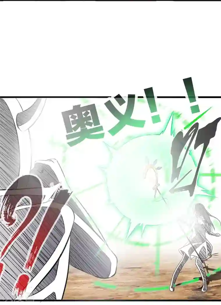 极品公寓仙妻第6话 勇者与魔王