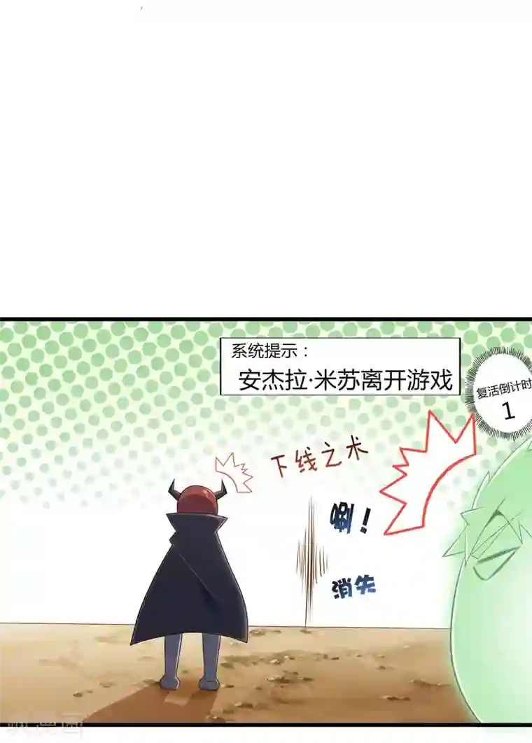 极品公寓仙妻第6话 勇者与魔王