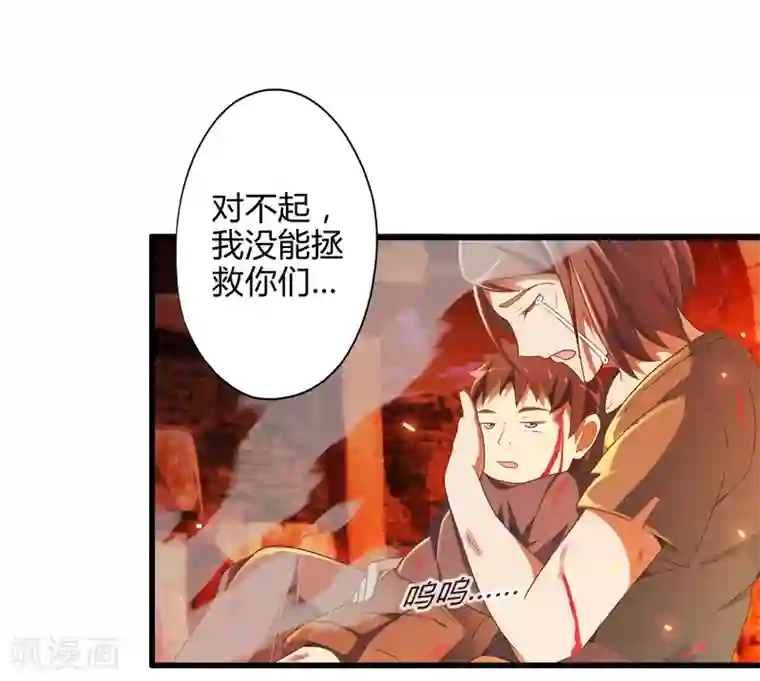 极品公寓仙妻第6话 勇者与魔王