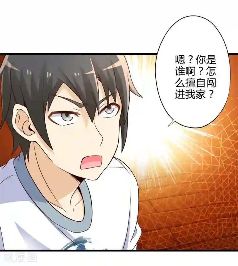 极品公寓仙妻第6话 勇者与魔王