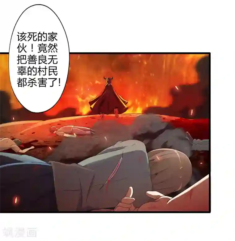 极品公寓仙妻第6话 勇者与魔王