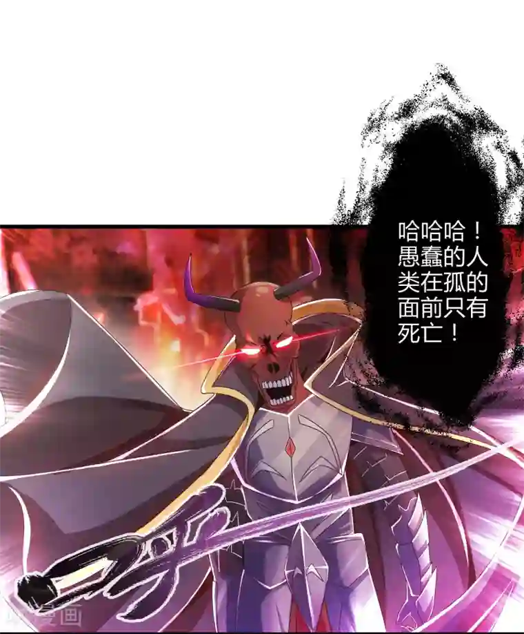 极品公寓仙妻第6话 勇者与魔王