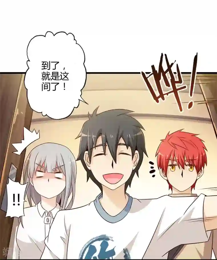 极品公寓仙妻第7话 暴风雨前的宁静