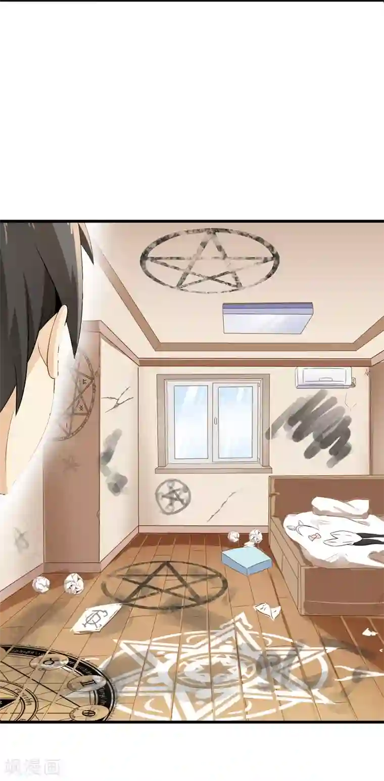 极品公寓仙妻第7话 暴风雨前的宁静