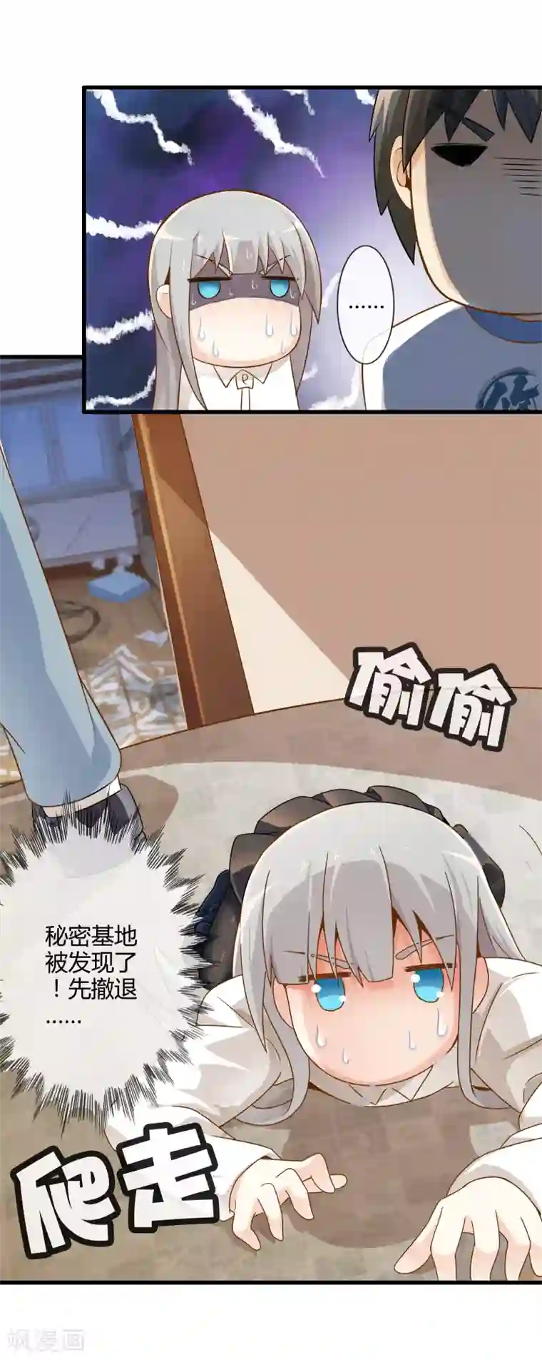 极品公寓仙妻第7话 暴风雨前的宁静