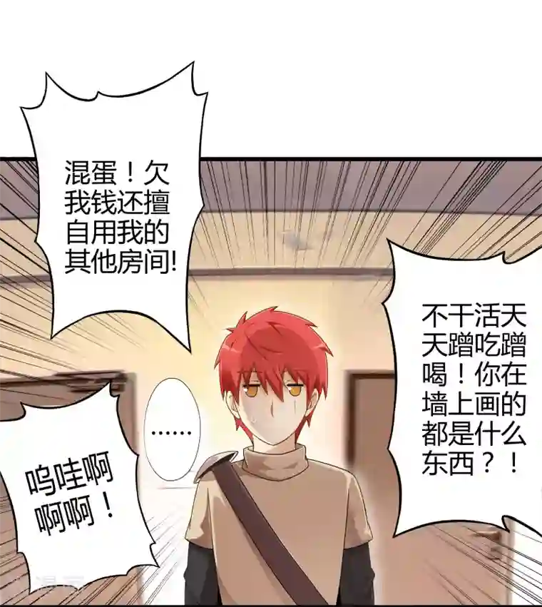 极品公寓仙妻第7话 暴风雨前的宁静