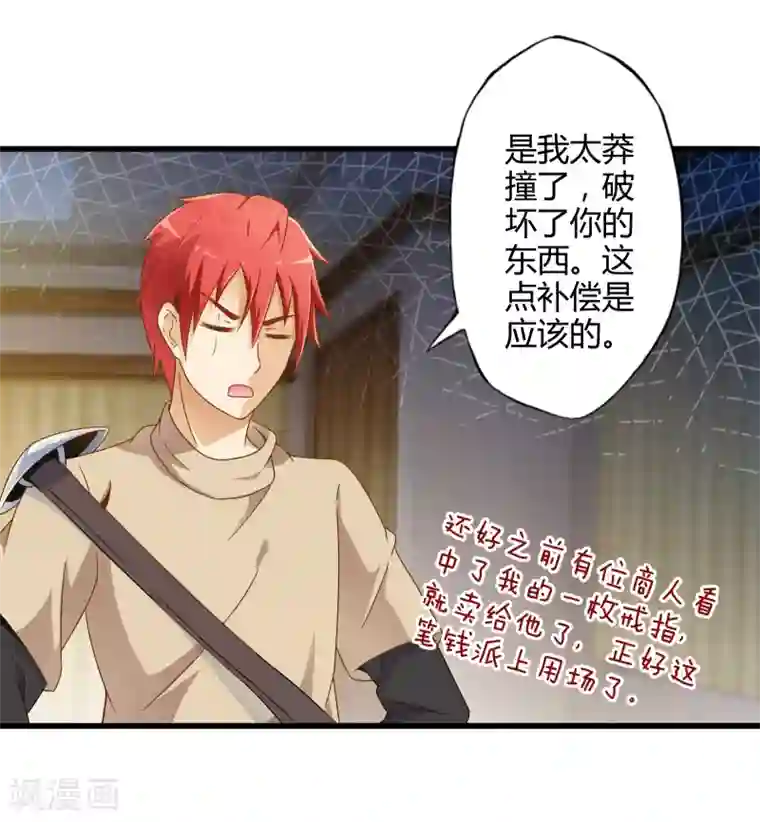 极品公寓仙妻第7话 暴风雨前的宁静